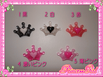 クリアラメハート王冠