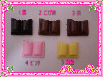 かじりチョコ